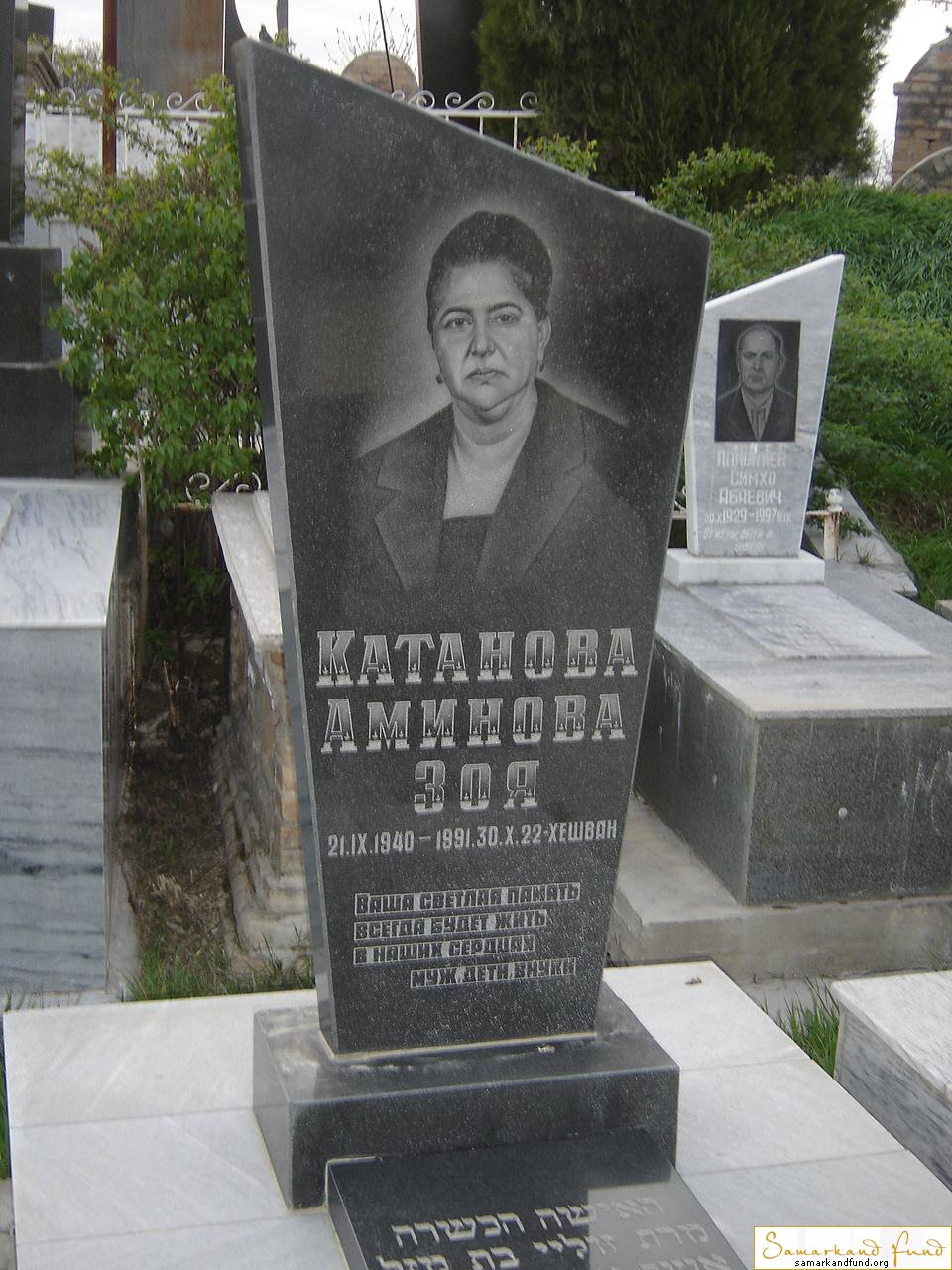 Катанова Аминова Зоя  21.09.1940 - 30.10.1991 зах. 248.240 №12.JPG