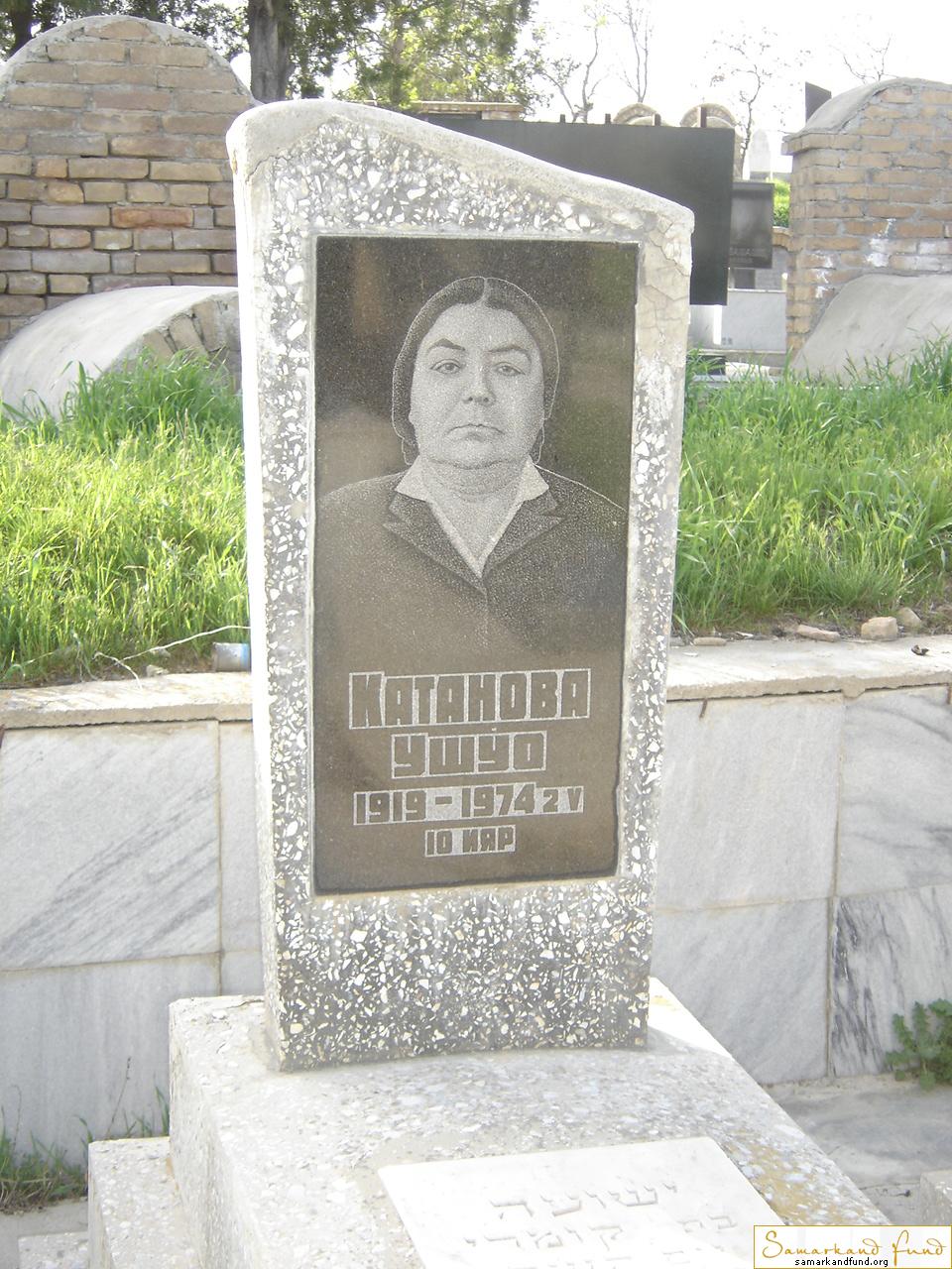 Катанова Ушоу  1919 - 02.05.1974 зах. 98.235   № 9.JPG