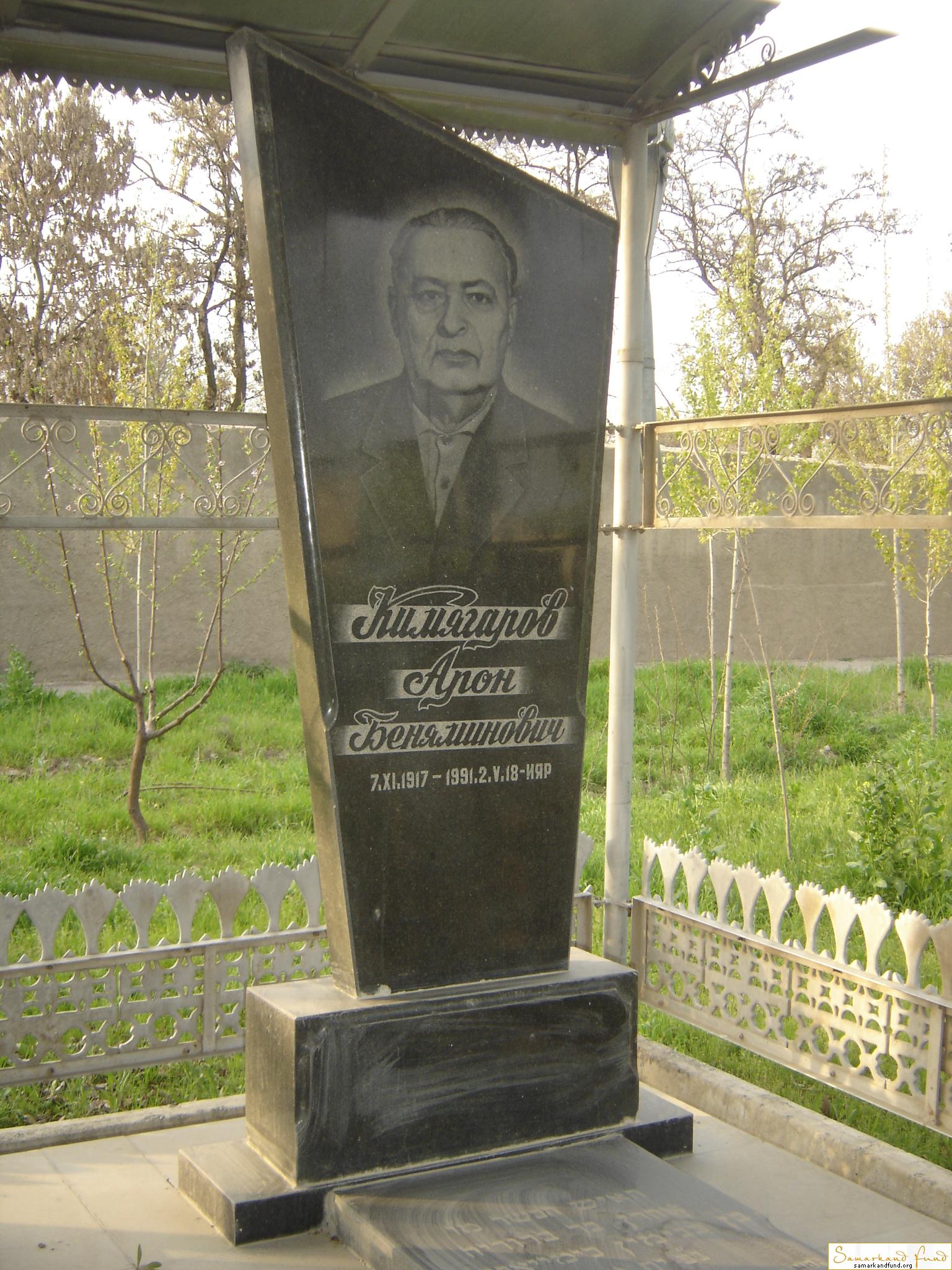 Кимягаров  Арон Беняминович  07.11.1917 -  1991 зах.10.261 №4.JPG