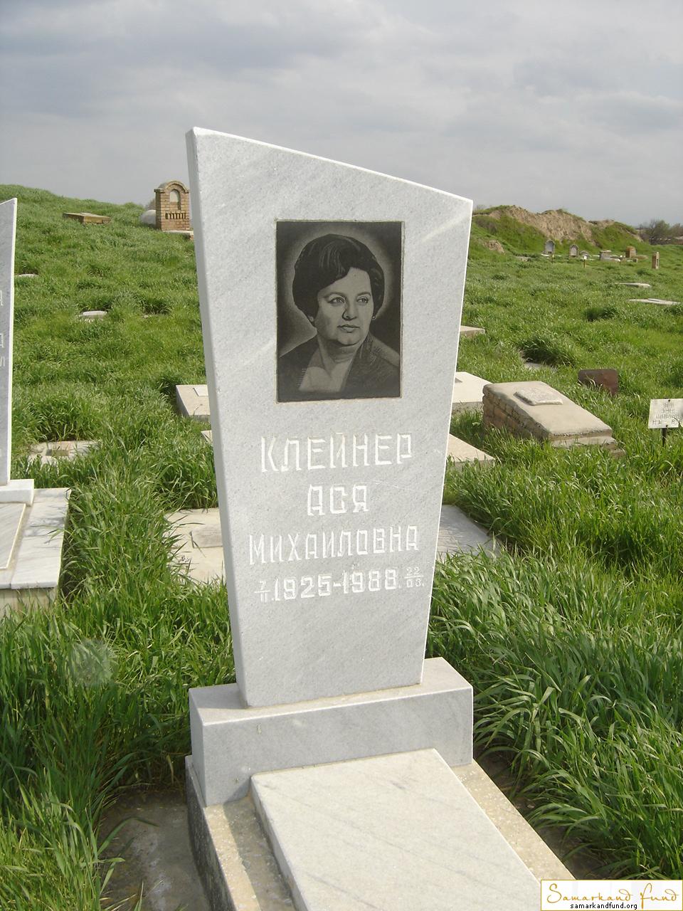 Клейнер Ася  Михайловна  07.02.1925 - 22.03.1988 №7 .JPG