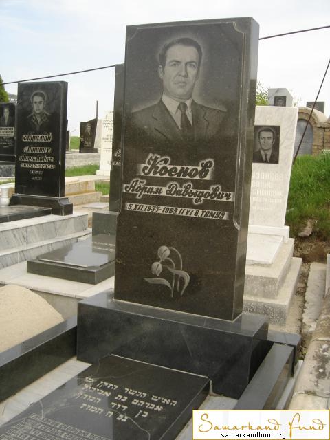 Коенов Абрам Давыдович  05.12.1933 - 11.06.1989 зах. 203.294 № 11.JPG