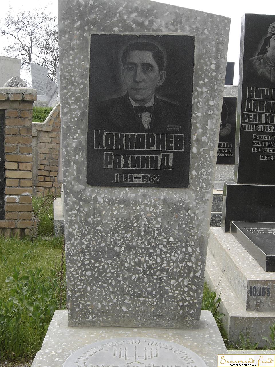 Кокнарев Рахмин Д. 1899 - 1962  зах.174.300  №10.JPG