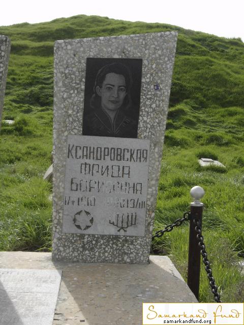 Ксандровская Фрида Борисовна   17.05.1910 - 13.03.1980 зах. 68.339 №6.JPG