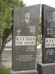 Куенов Арон Абаевич  10.12.1947 - 15.07.1973 зах. 1.458 №23.JPG