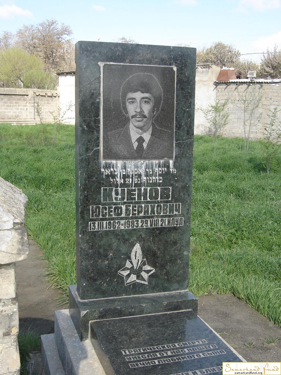 Куенов Юсеф Берахович  13.03.1962 - 29.08.1983 зах. 57.325   № 20.JPG