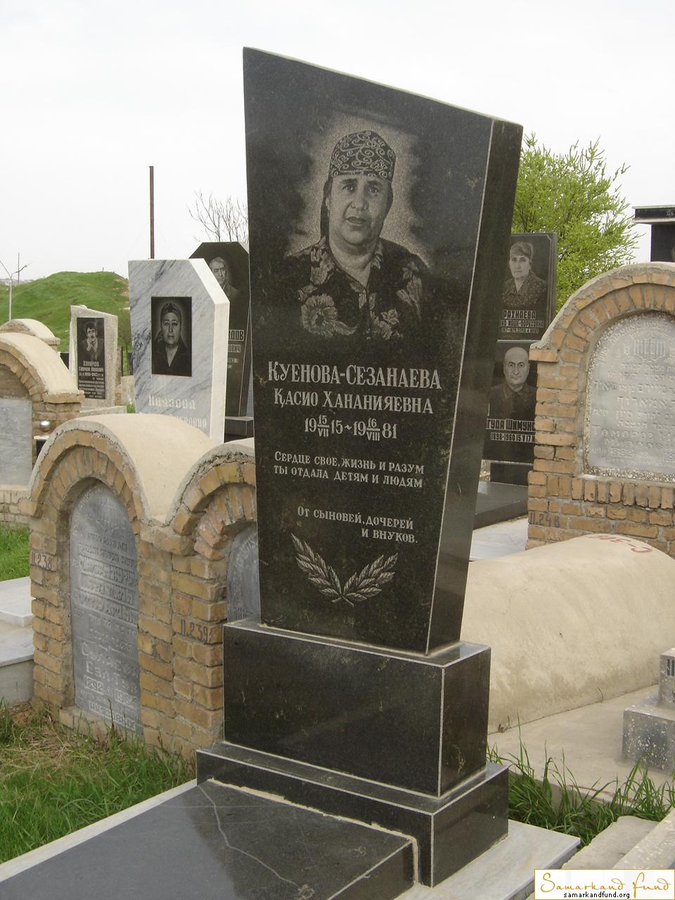 Куенова - Сезанаева Касио Хананияевна  13.08.1915 - 16.08.1981 зах. 240.335  № 11.JPG