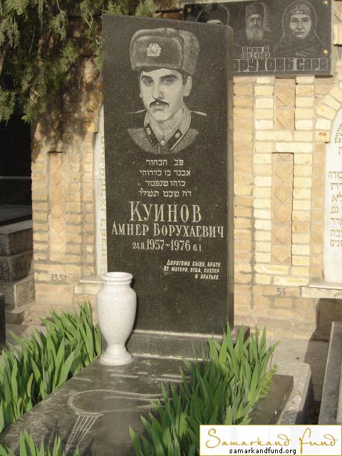 Куинов Амнер Борухаевич  24.02.1957 - 06.01.1976 зах. 26.351  № 23.JPG