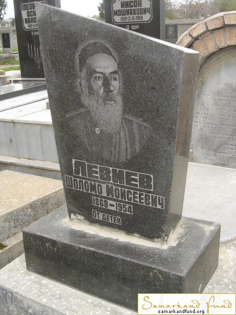 Левиев Шоломо Моисеевич 1868 -1954   зах. 177.36 №19.JPG