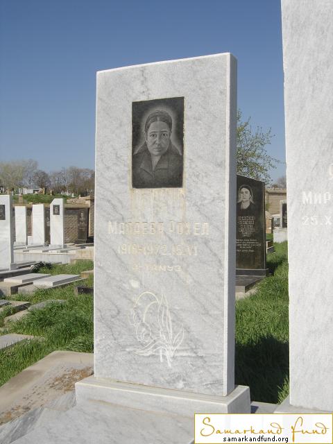 Малаева Рохел   1916 - 1972 зах. 99.104 №30.JPG