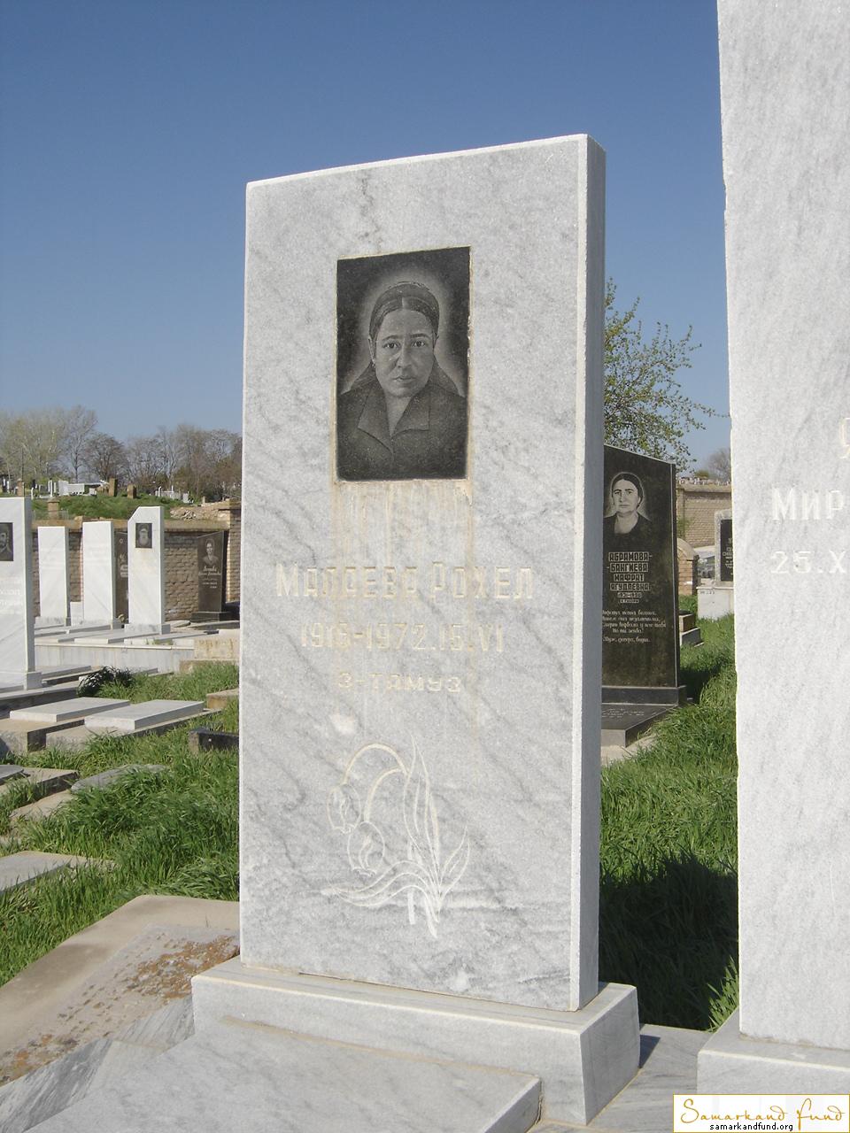 Малаева Рохел   1916 - 1972 зах. 99.104 №30.JPG