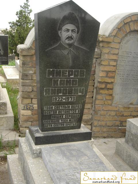 Миеров Кано Яирович   1922 - 1973 зах. 82.174 № 17.JPG