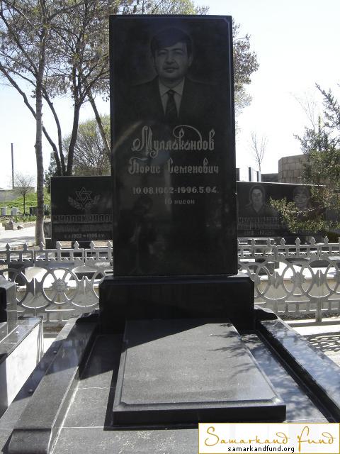Муллакандов Борис Семенович 10.08.1962 - 05.04.1996 зах. 8.371 №11.JPG
