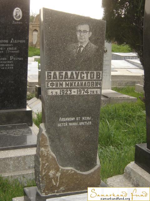 Бабадустов Ефим Михайлович 05.09.1923 - 28.05.1974 зах. 100.25  №24.JPG