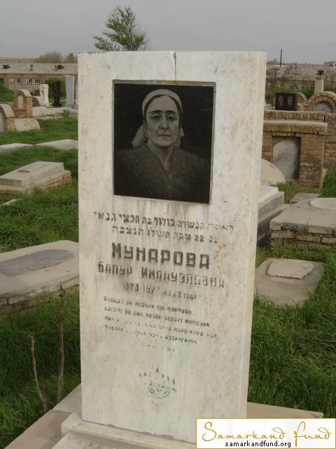 Мунарова Балур Имануэловна  1923 - 1977 зах. 146.448  № 15.JPG