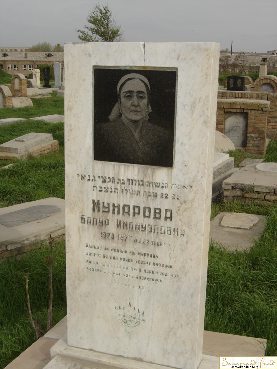 Мунарова Балур Имануэловна  1923 - 1977 зах. 146.448  № 15.JPG