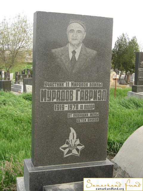 Мурадов Гавриэл  1919 - 1978 зах. 177.452  № 11.JPG