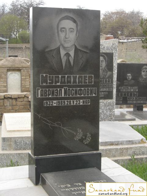Мурдахаев Гавриэл Иосифович  1932 - 28.05.1989 зах. 148.457 №19.JPG