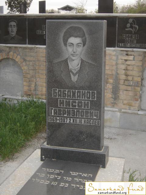 Бабаханов Нисон Гавриэлович 1969 - 02.12.1987 зах. 176.72  №18.JPG