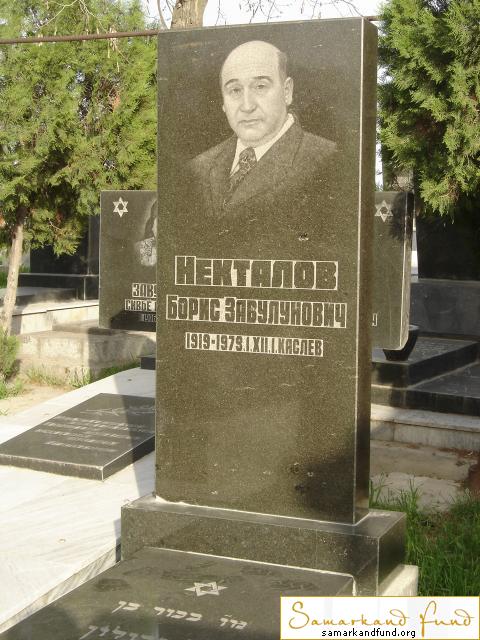 Некталов Борис Завулунович  1919 - 01.12.1979 зах. 128а.51 № 11.JPG