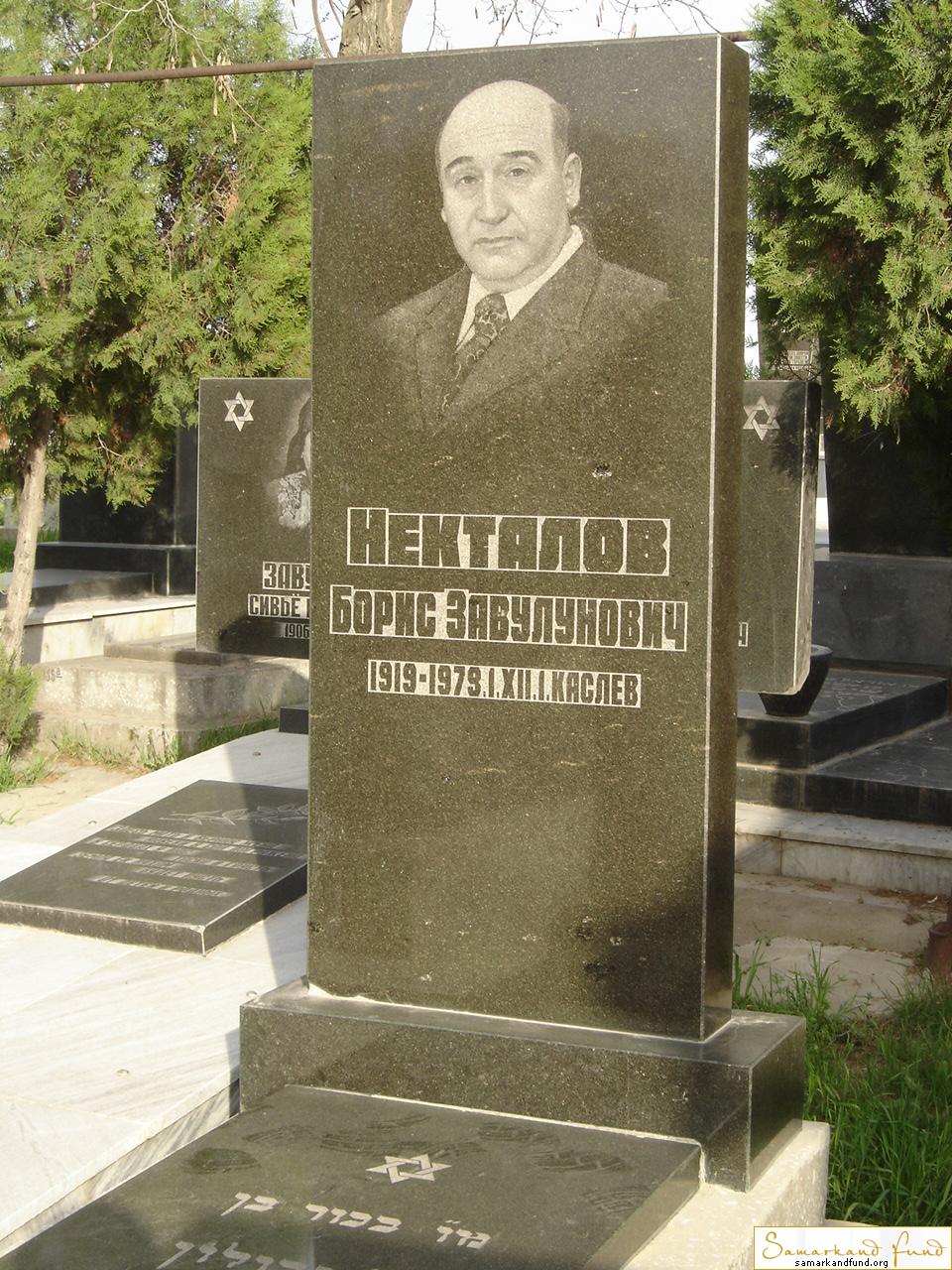 Некталов Борис Завулунович  1919 - 01.12.1979 зах. 128а.51 № 11.JPG