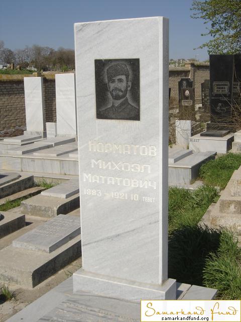 Норматов Михоэл Мататович   1883 - 1921 зах. 193.137 №30.JPG