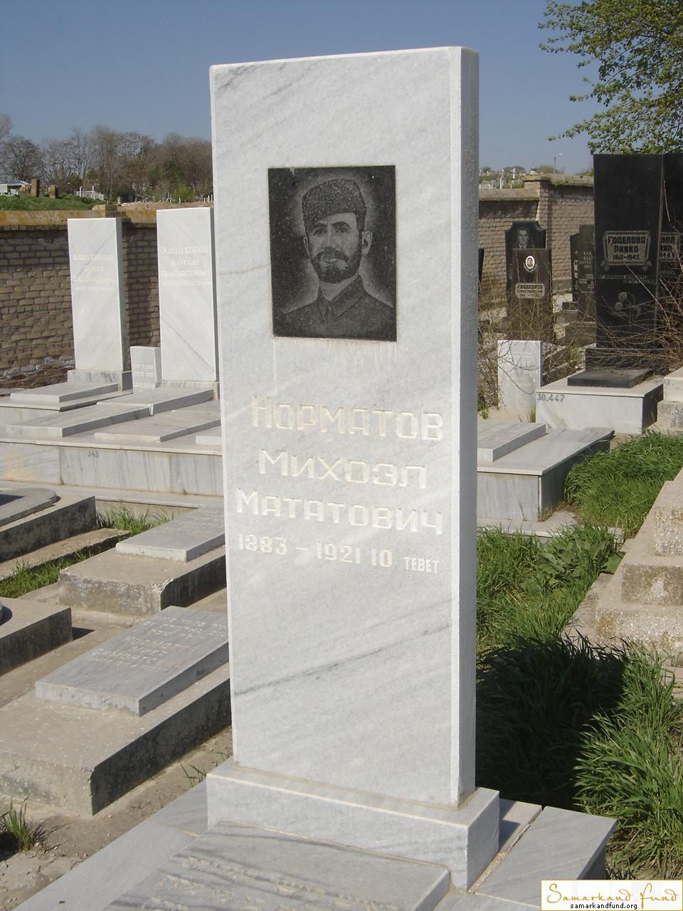 Норматов Михоэл Мататович   1883 - 1921 зах. 193.137 №30.JPG
