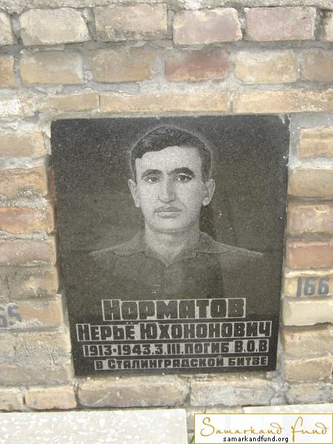Норматов Нерье Юхононович  1913 - 03.03.1943 зах. 165.138 № 17.JPG