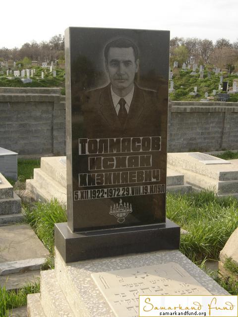 Толмасов Исхак Хизкияевич 05.12.1922 - 29.08.1972 зах. 343.32  №29.JPG