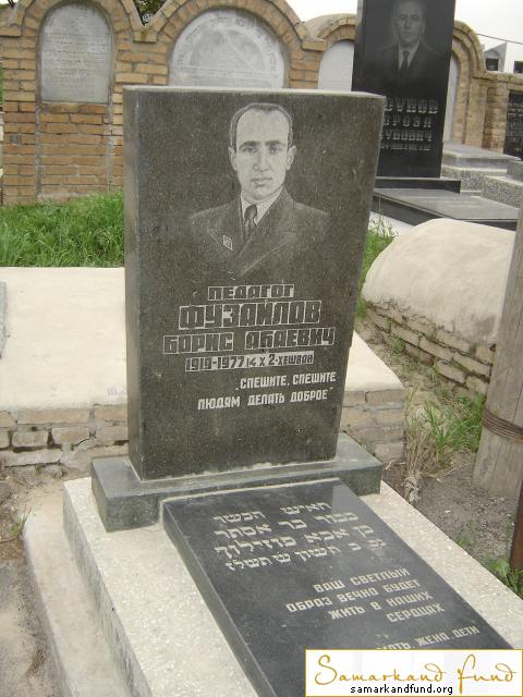 Фузайлов Борис Абаевич  1919 - 14.10.1977 зах. 5.116  № 14.JPG