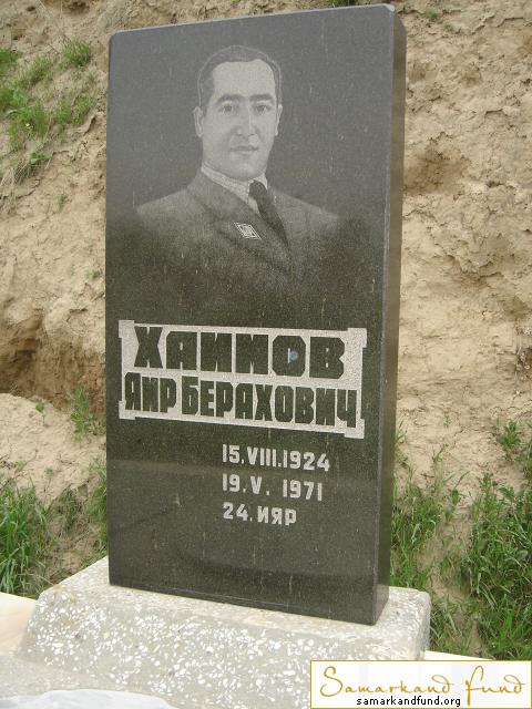 Хаимов Яир Берахович 15.08.1924 - 19.05.1971 зах.  № 14.JPG