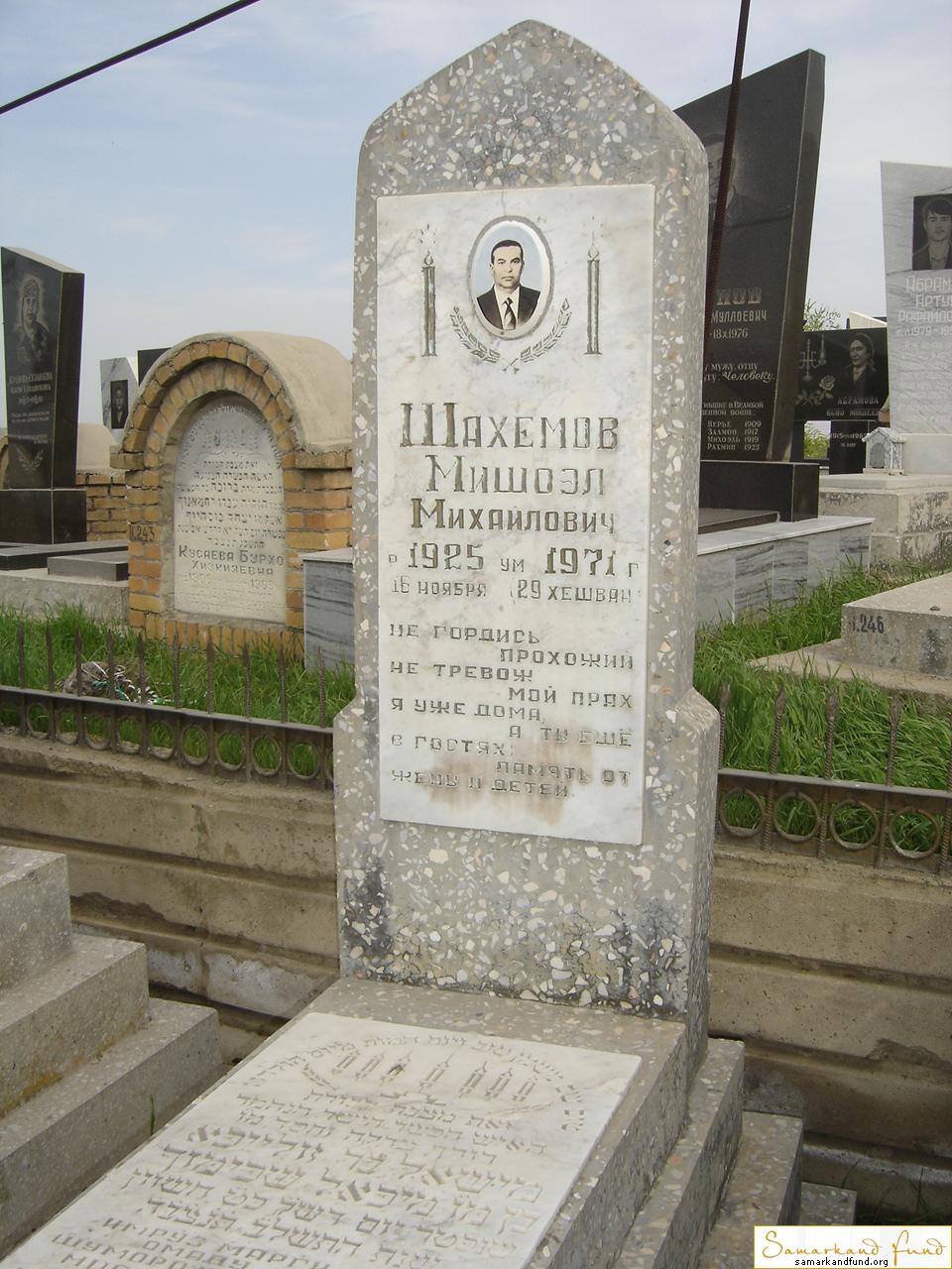 Шахемов Мишоэл Михайлович  1925 - 16.11.1971 зах. 236.89 № 11.JPG