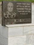 Шимунова Эфер Рахминовна 1902 - 1976 зах. 311.196  №12.JPG