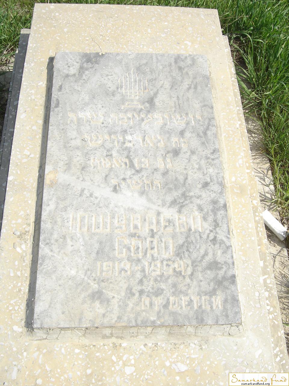 Юшуваева Соро  1913 -1954 зах. 223.114 № 9.JPG