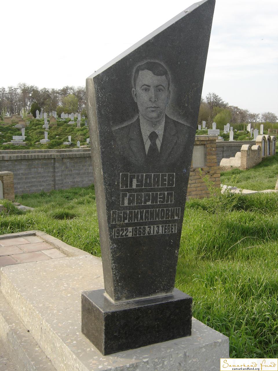 Ягудаев Гавриэл Абрамхаимович  1922 - 03.10.1968   №29.JPG