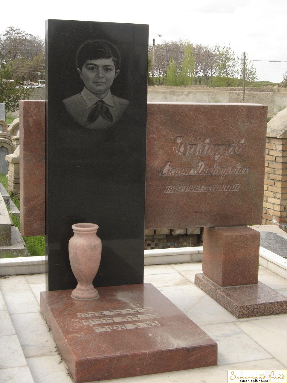 Давыдов Семен Давыдович 1972 - 1982 зах. 1.40  №19.JPG