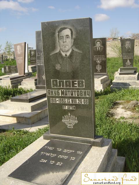 Алаев Якуб Мататович  1915 - 13.08.1993 зах.25.309 № 20.JPG