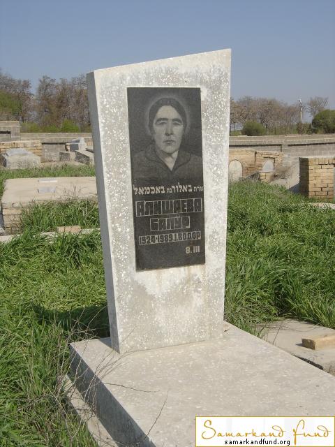 Алишаева Балур  1924 - 1989  зах.133.370  №25.JPG