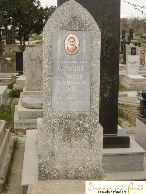 Арабов Симхо Мурдахаевич  1881 - 1941 зах.№ 27.JPG