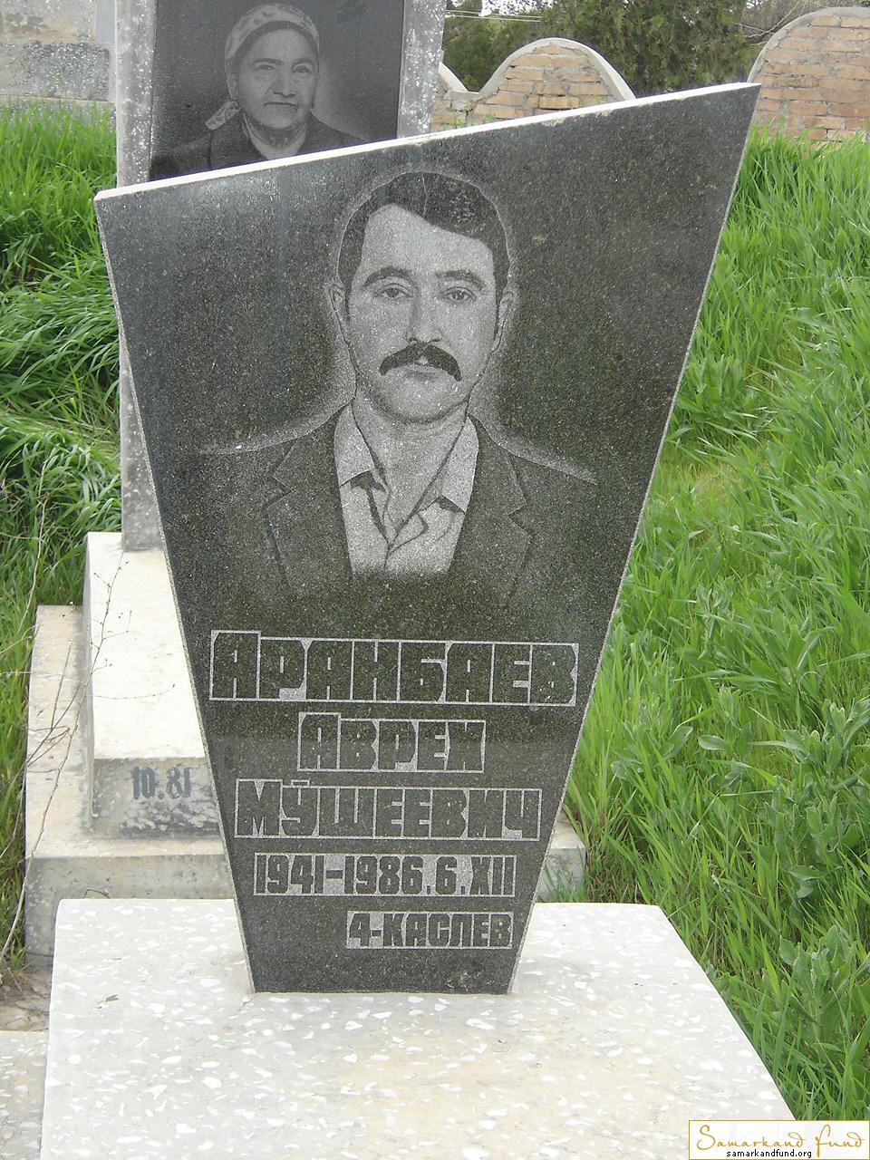 Аранбаев Аврех Мушеевич 1941 - 06.12.1986 зах. №10.JPG