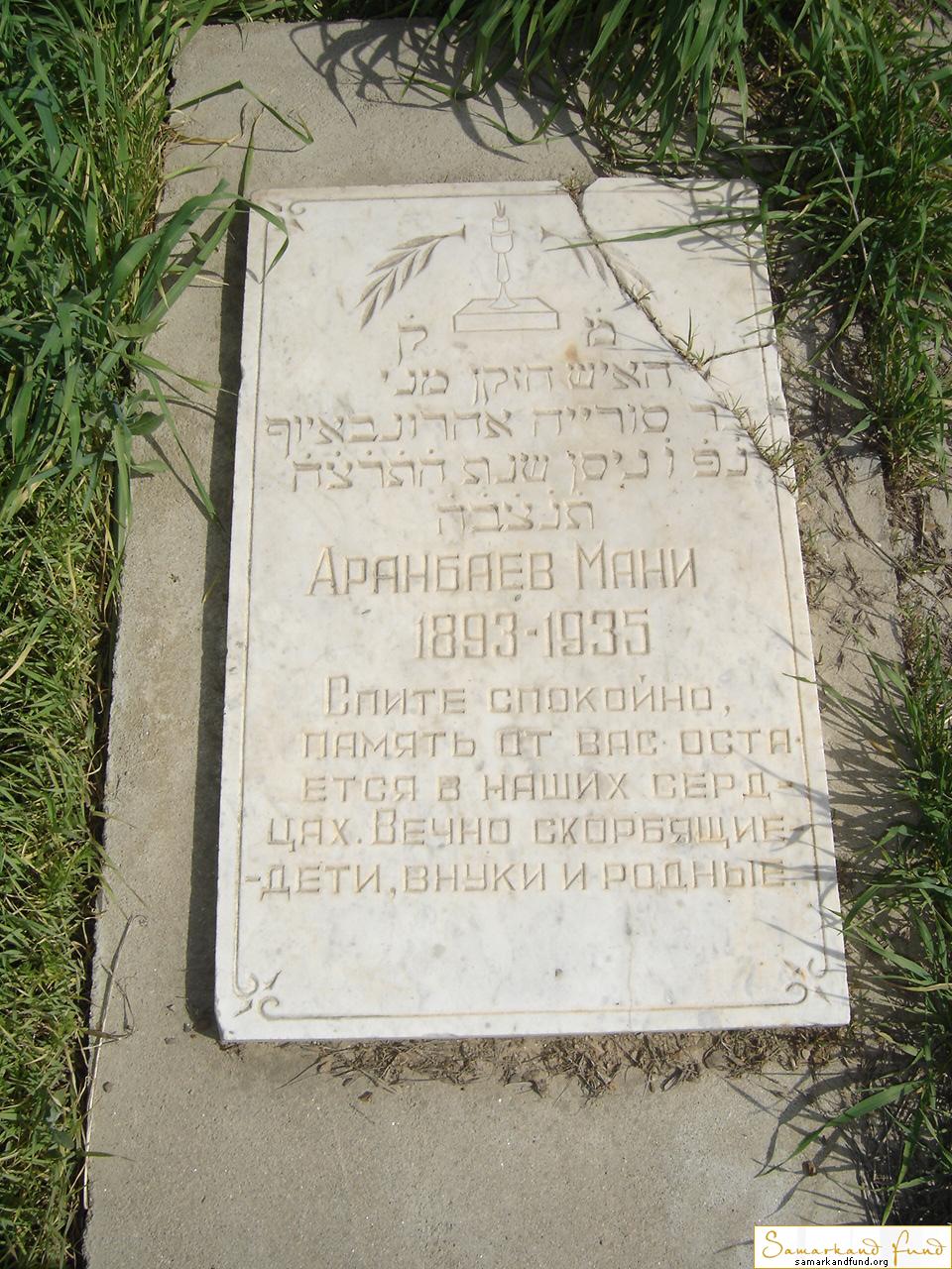 Аранбаев Мани 1893 - 1935 зах.115.576  №15.JPG