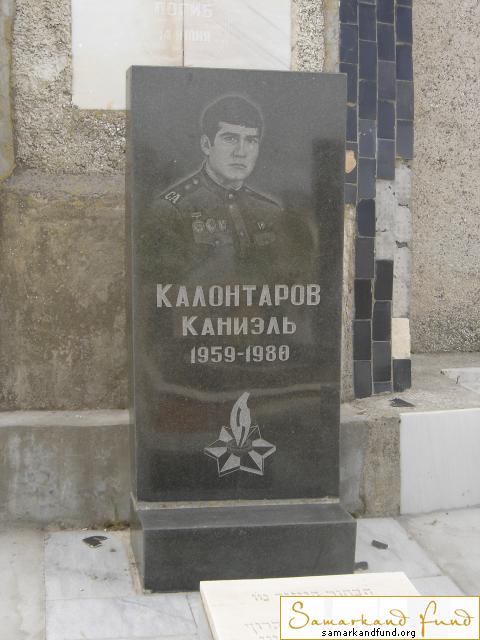Калонтаров Каниэль   1959 - 1980 зах. 257.109  №28.JPG