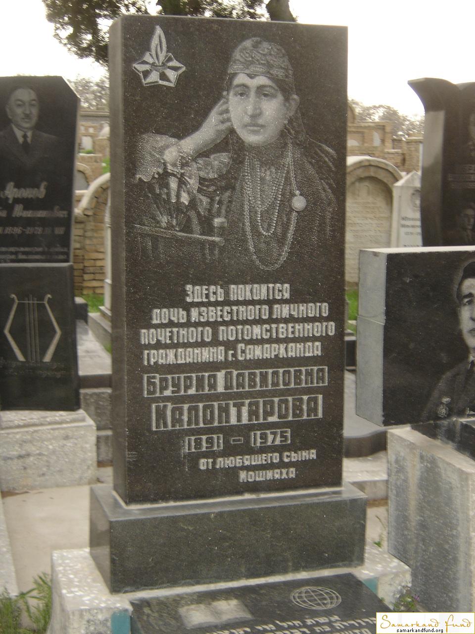 Калонтарова Брурия Давидовна  1891 - 1975 зах. 70.141 №24.JPG