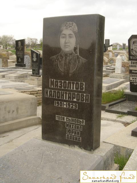 Калонтарова Мазолтов  1901 -1929 зах. 90.145 №24.JPG