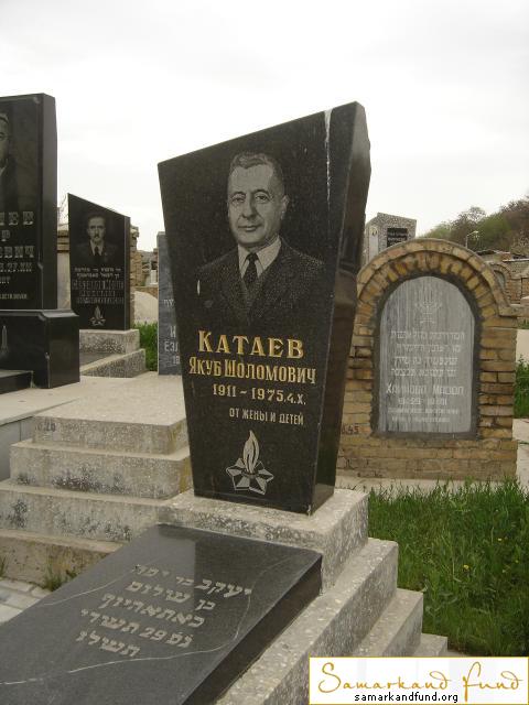 Катаев Якуб Шоломович  1911 - 04.10.1975 зах. 25.244 № 18.JPG
