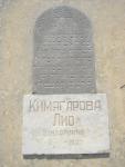 Кимягарова Лио  ум. 1932  зах. 5.282  №25.JPG