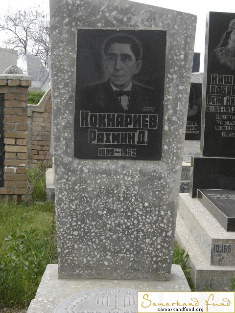 Кокнарев Рахмин Д. 1899 - 1962  зах.174.300  №10.JPG